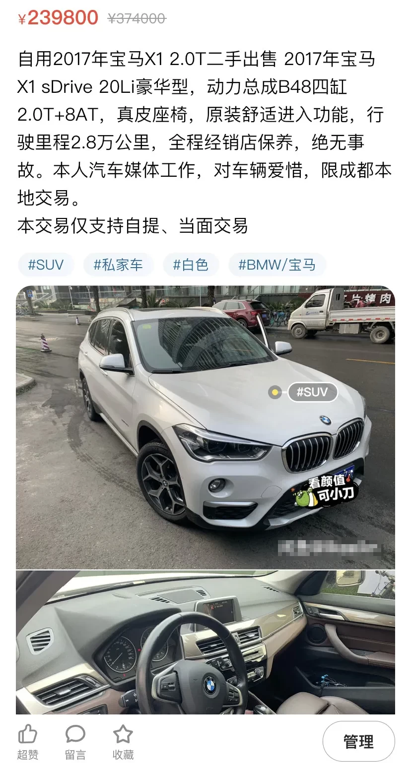 2020卖二手车记：个人交易渠道被堵死，怎么卖都肉疼