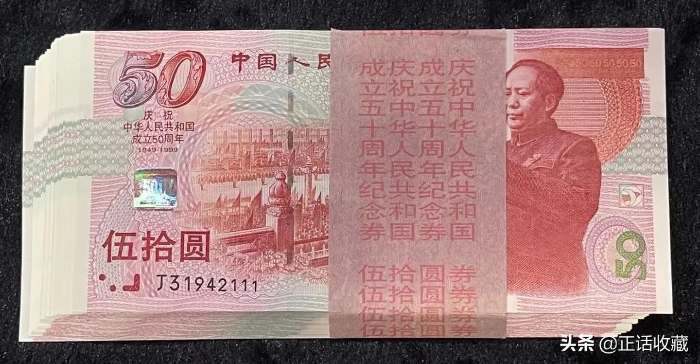 人民币中的冠号常识，你知道多少？