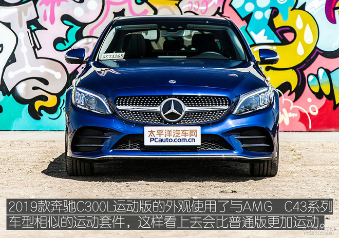 试驾2019款奔驰C300L，改变不仅只有颜值，还有性价比