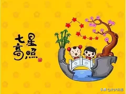 大年初十，十全十美的祝福送給你，願你永遠十全十美