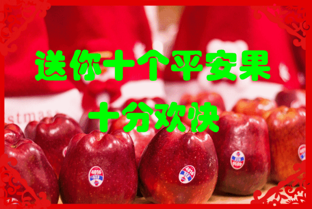 平安夜应该送什么祝福（平安夜送东西的寓意）