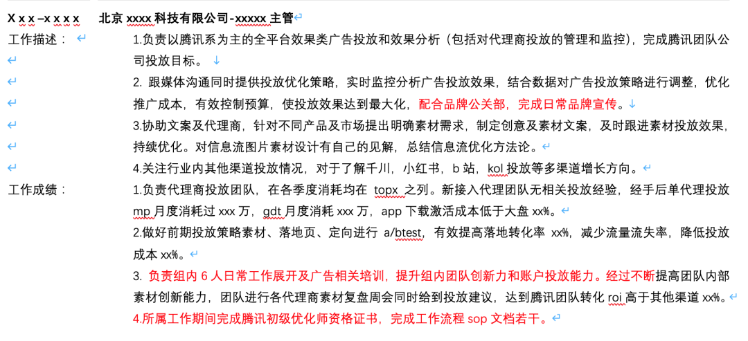 求职投递30+，消息全部已读未回！原来是我简历出了问题…