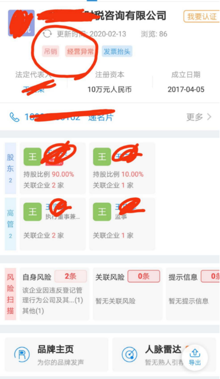 個(gè)體戶不經(jīng)營了，如何注銷個(gè)體營業(yè)執(zhí)照？