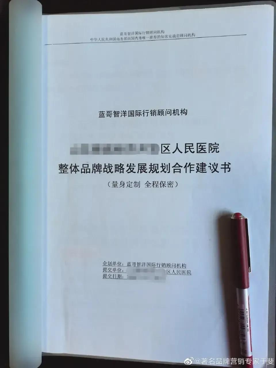 于斐老师谈：医院高质量发展的战略思维和战术密码！（上）
