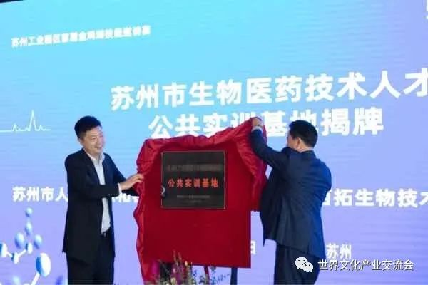 促进生物医药中小企业的发展BioTOP