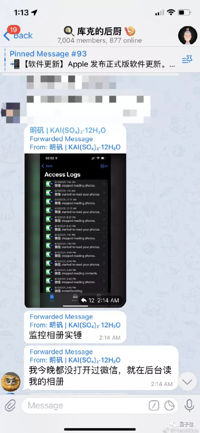 微信反复读取相册!官方:为便于聊天时快速发图,最新版本将取消