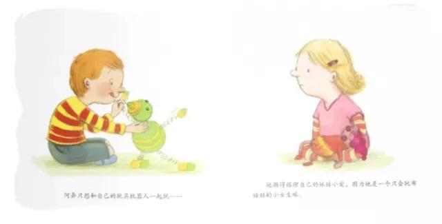 最棒的生日礼物绘本教案