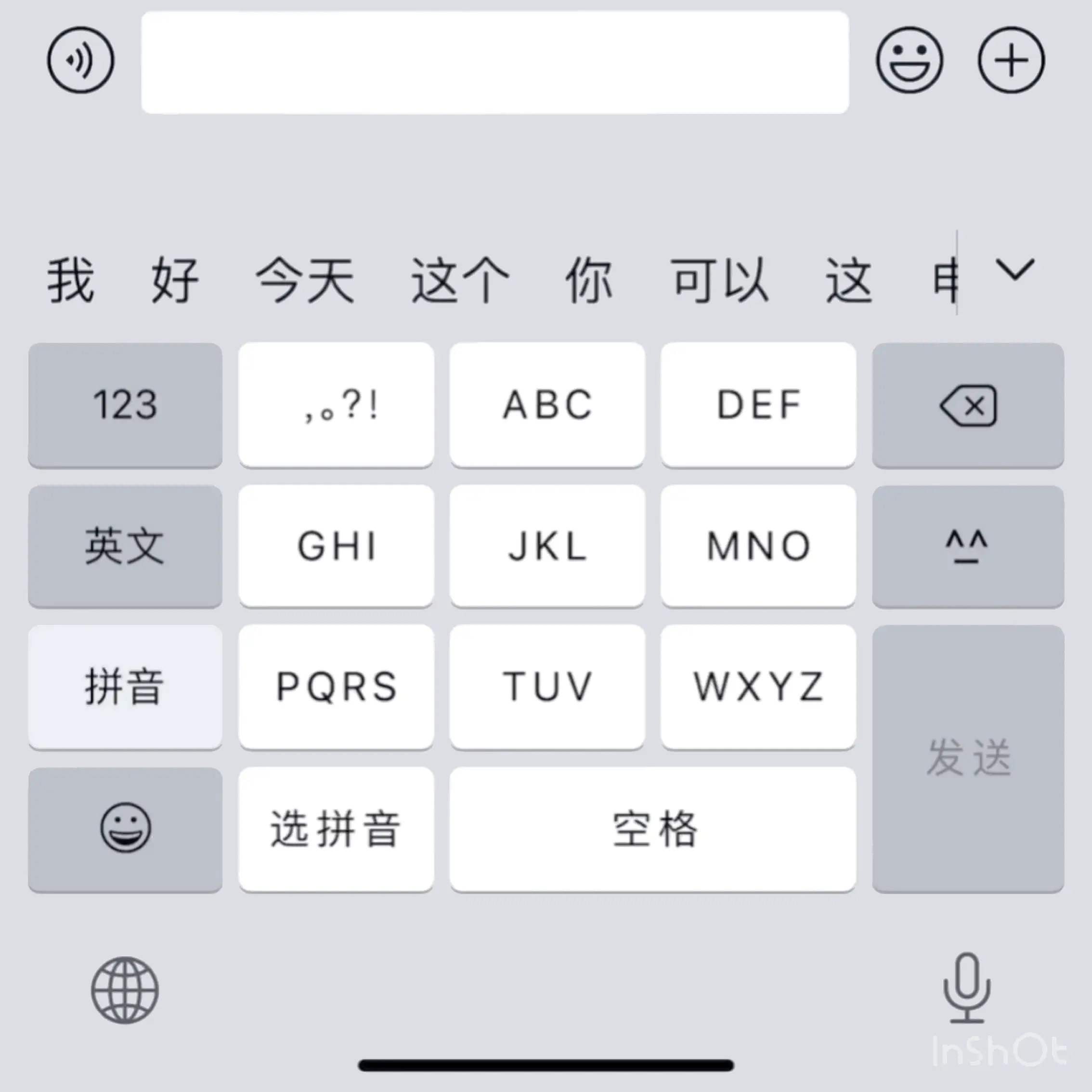 IOS原生输入法使用技巧所以，总有一个是你不知道的