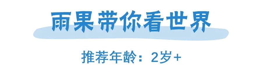 赶快收藏 最适合孩子看的13部动画片大盘点