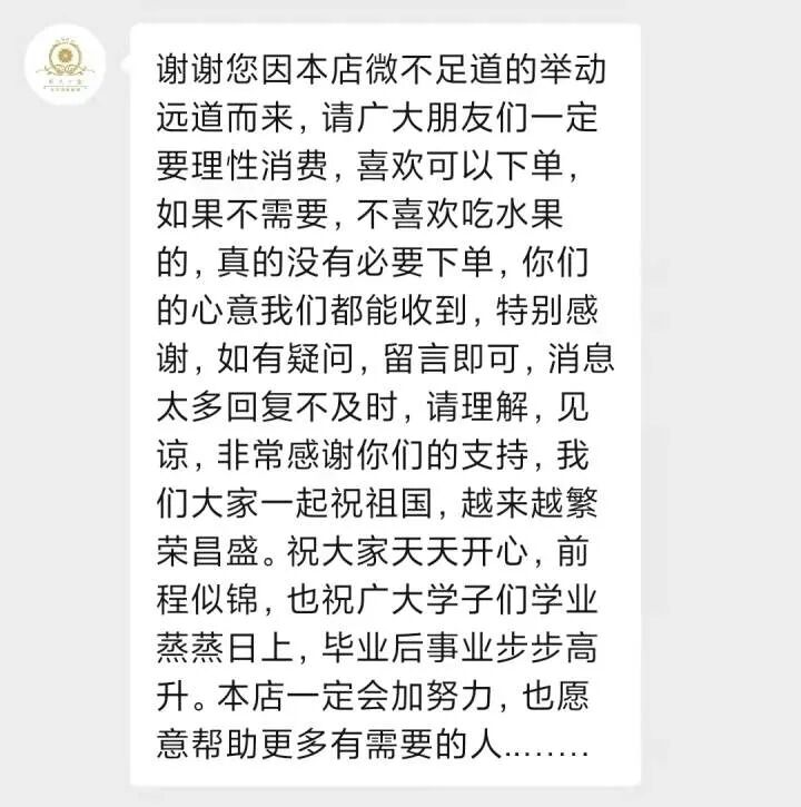 最牛浙大博士生和蜜橘网店商家的完整聊天记录公开、事件起因全解析