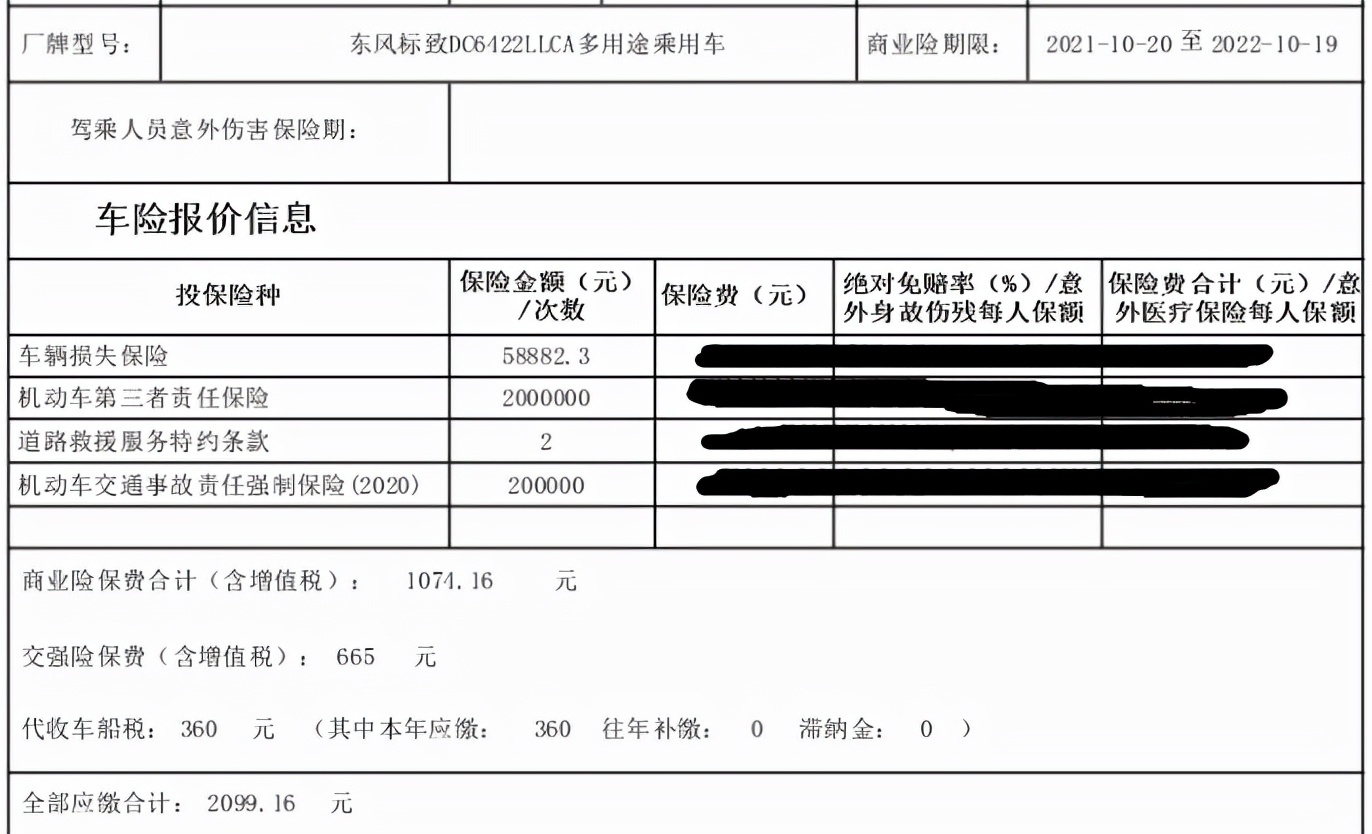 网上怎么购买车险便宜？网上车险怎么买最划算