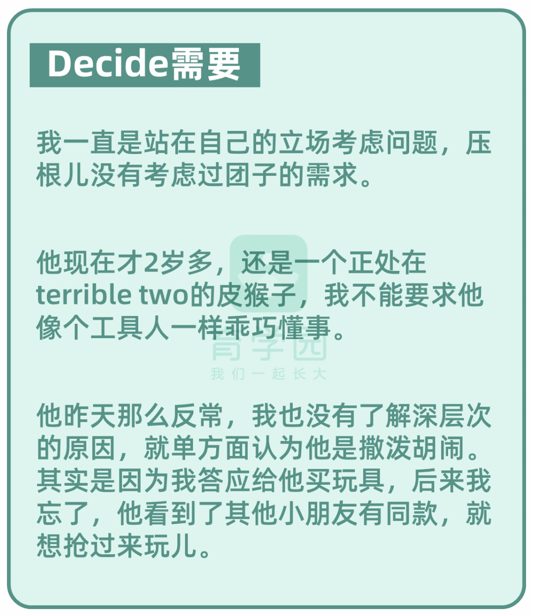 被孩子气疯了怎么办？大吼嚷嚷不管用，正确做法看这5步