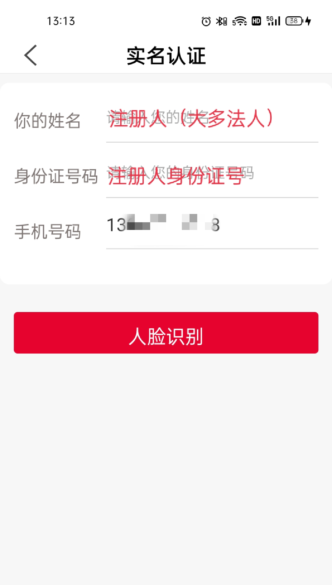 浙江工商年检有E照通扫码操作