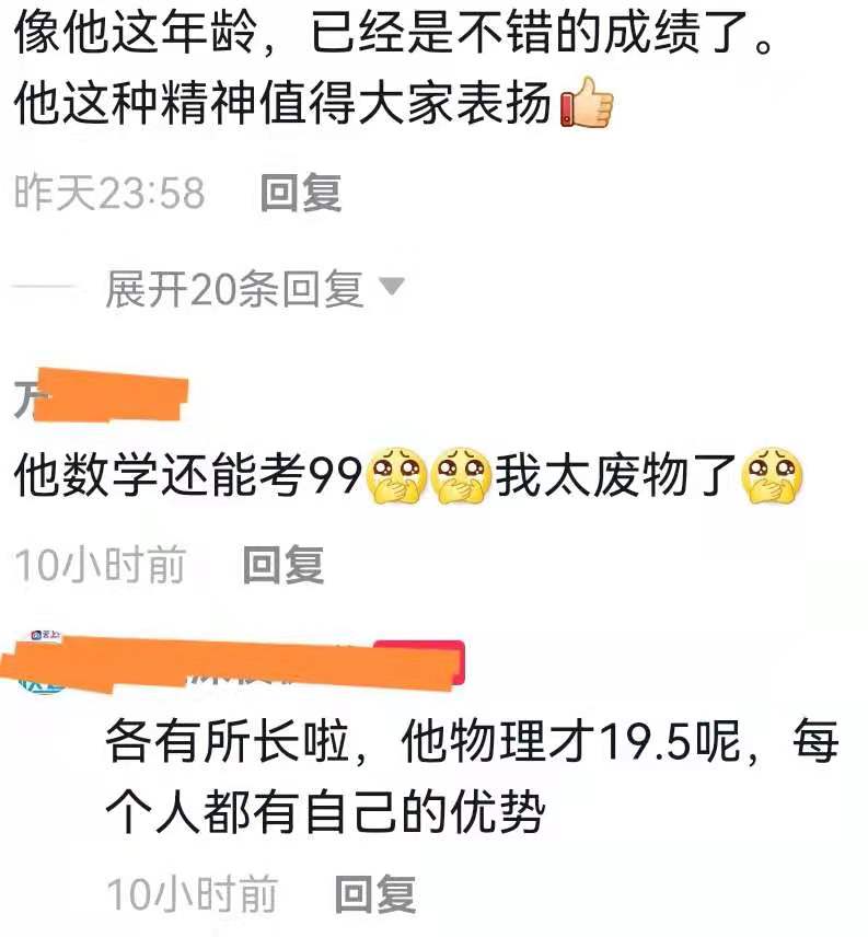 四川高考成績公布，梁實第25次成績出爐，考生：數學分羨慕了