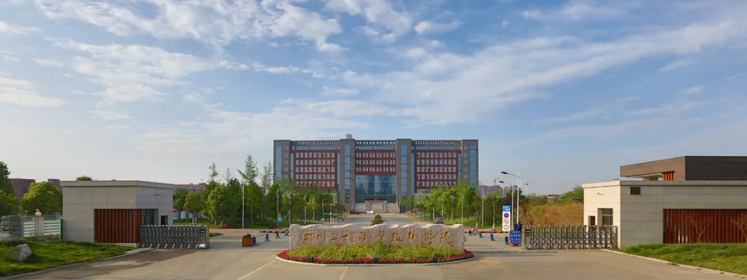 这8所专科实力不输本科,国家认定的四川专科版“双一流大学”
