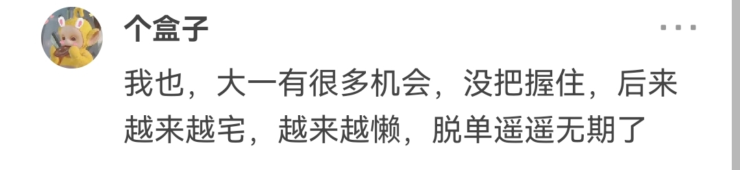 电子科技大学，2021本科新生数据出炉，网友：咋没有男女比例？