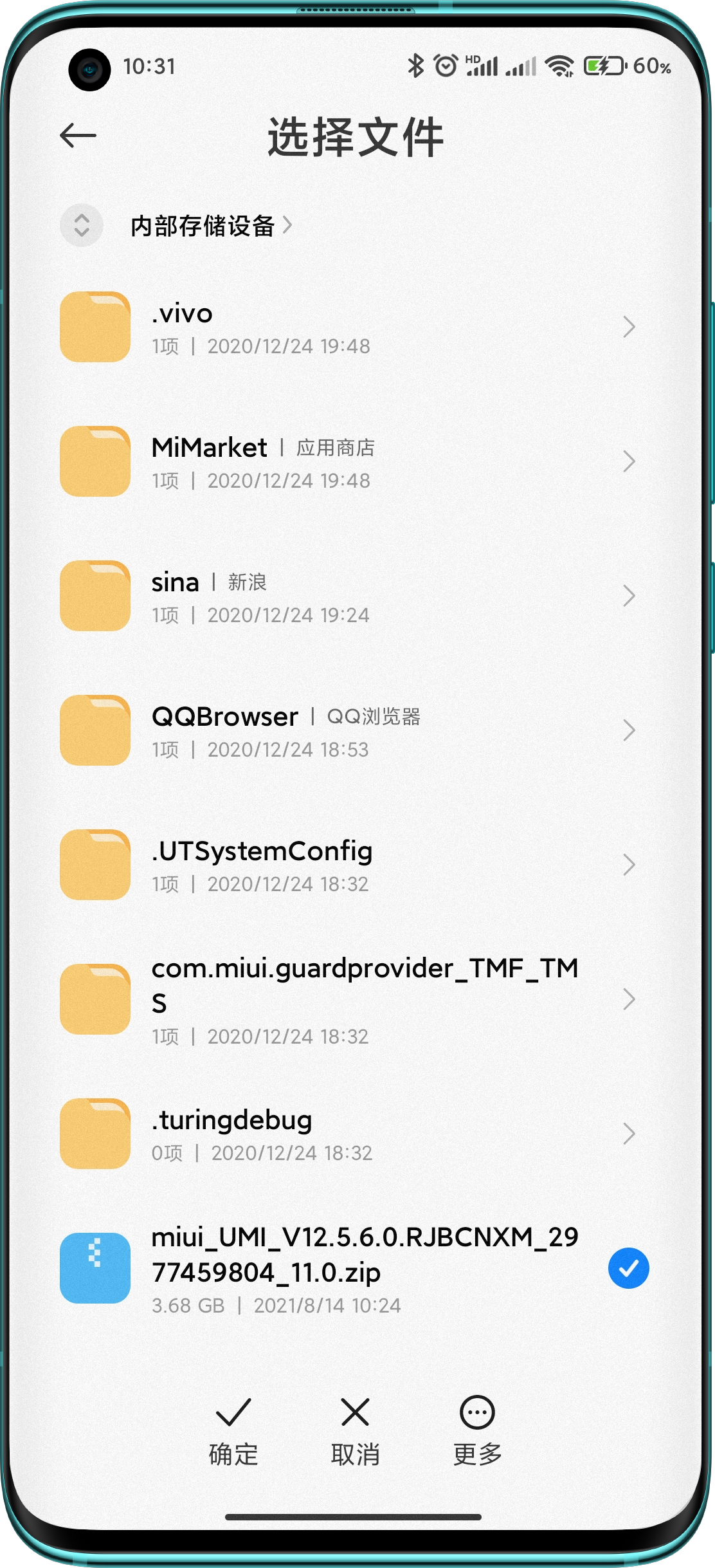 MIUI 12.5 增强版 手动更新教程（以小米10手机为例） - b2521a3392f240bea78656c33659e1e1