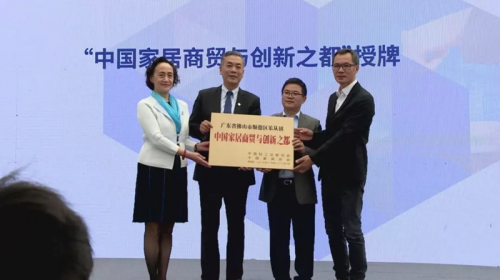 樂從家具轉型升級，產業發展再上一臺階
