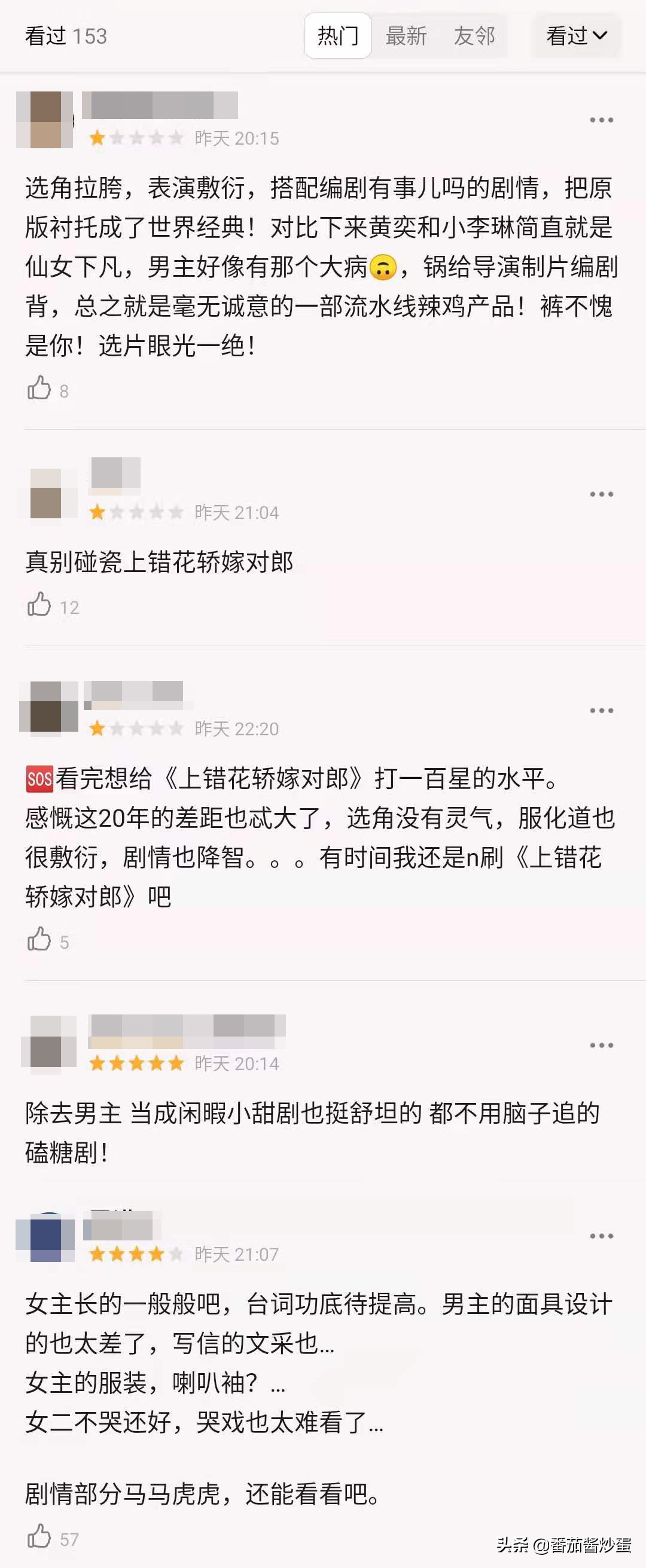 《花好月又圆》开播，流水线甜宠剧，女主李庚希长相被吐槽路人脸