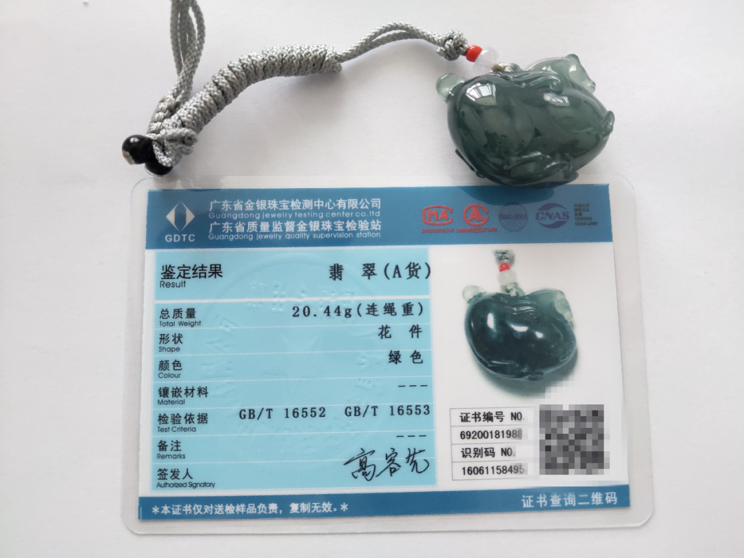 答新手朋友问,危地马拉翡翠也是可以出证书的(翡翠等级) 第4张