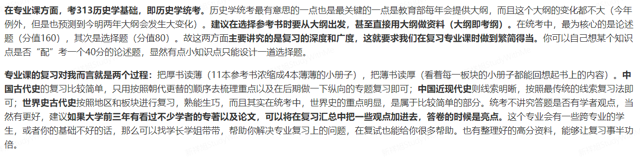 中央民族大学世界史22年考研：经验人数分数线、题型范围大纲