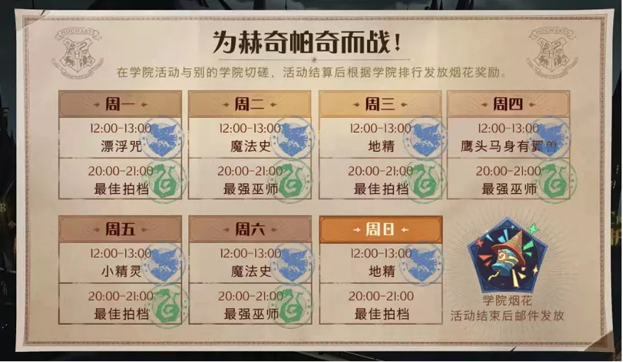 用魔法打败魔法，这款手游示范了IP改编的正确打开方式