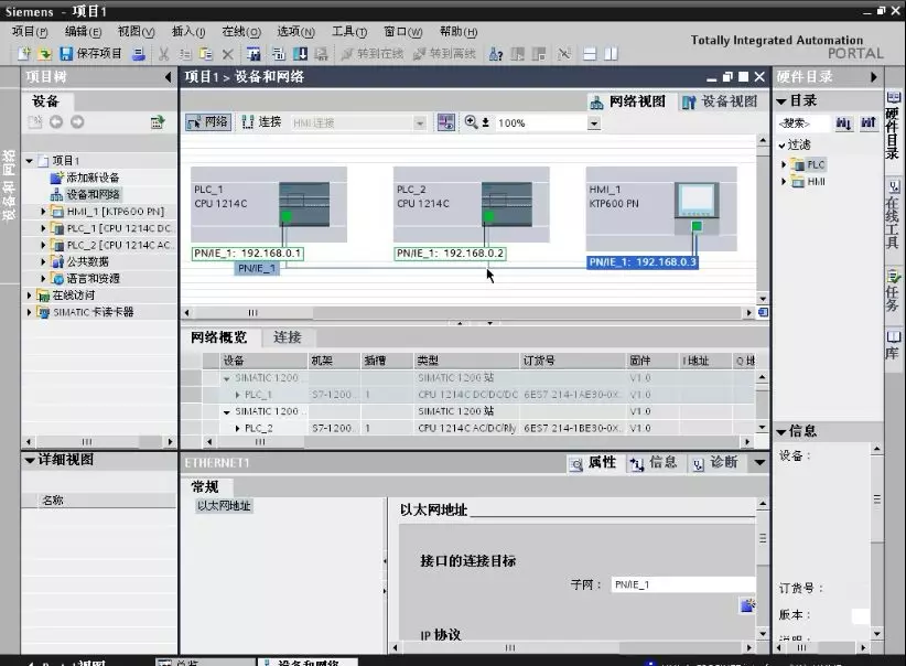 图文详解｜S7-1200 PLC 与HMI设备组态网络的连接
