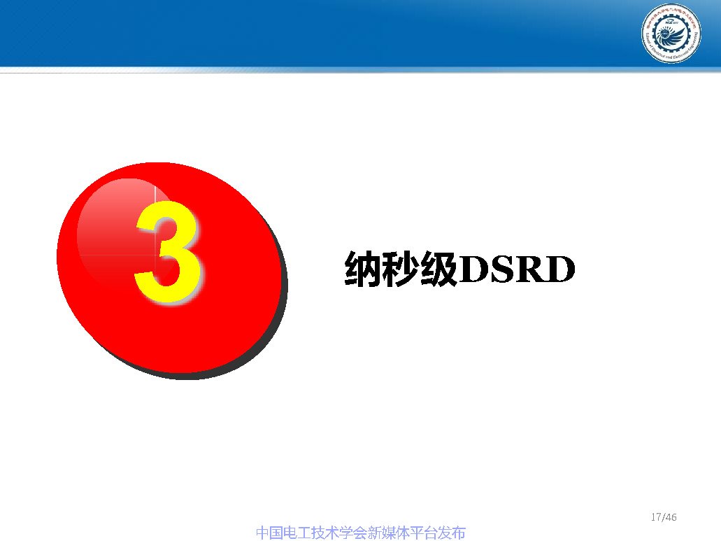 华中科技大学梁琳研究员:高压大容量特种功率半导体器件研究进展