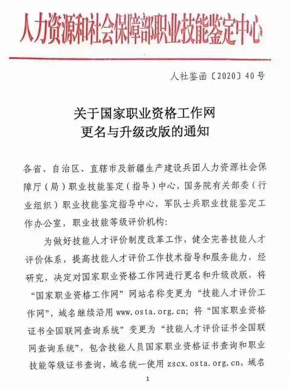 人社部第三方 </p><p>　　 职业技能等级证书工种都有哪些？
