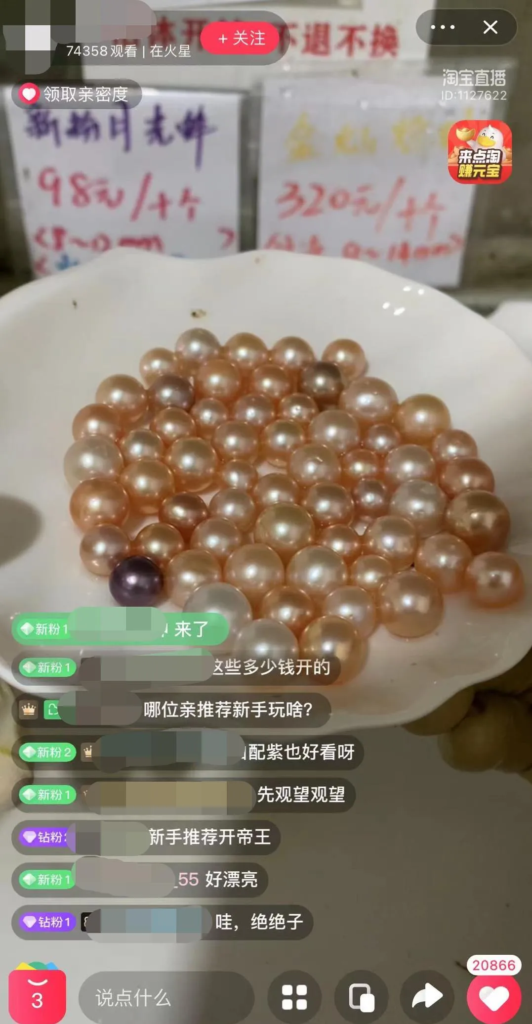 在深夜直播间“赌石”,韭菜们比翡翠还绿