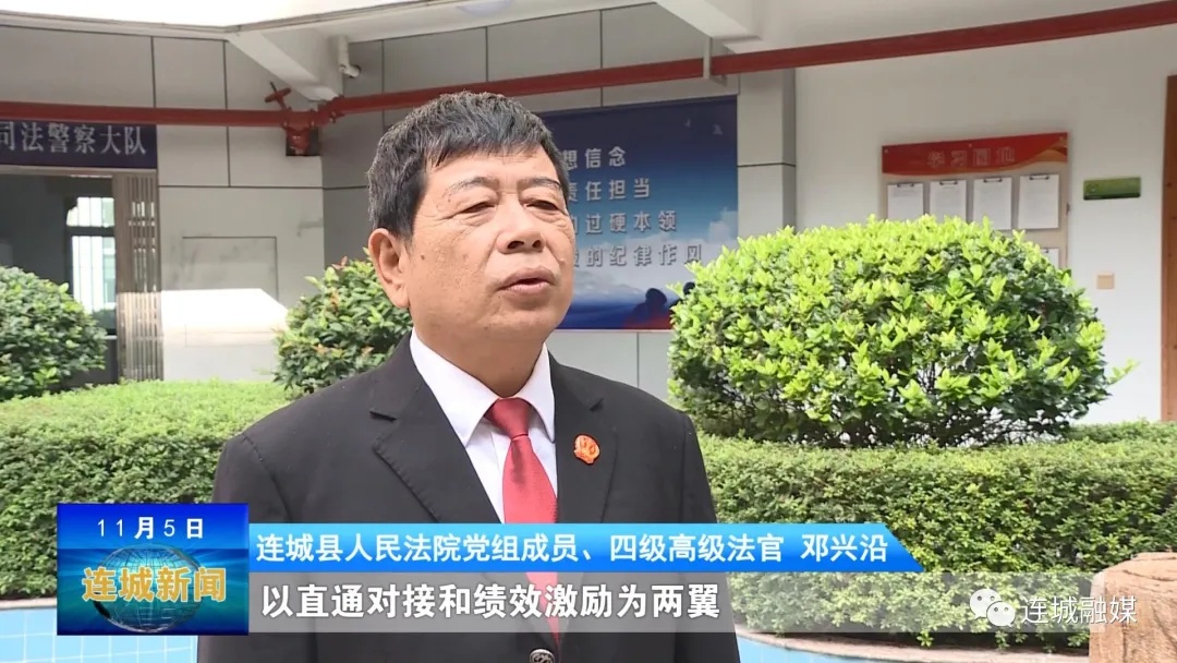 「營商之窗」連城法院：司法推進“執(zhí)破直通”助力優(yōu)化營商環(huán)境