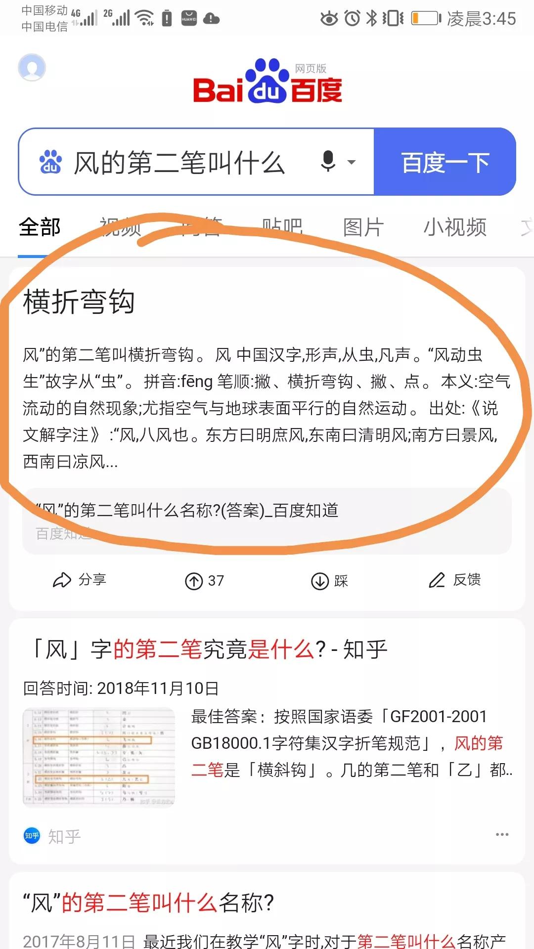 一年级开学语文第一课——识字精华篇