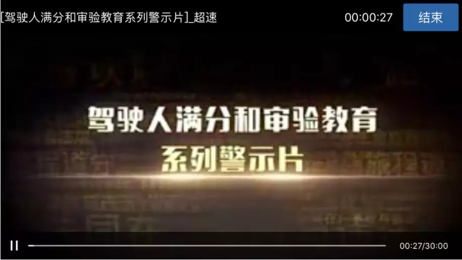 驾驶证记满12分怎么办？