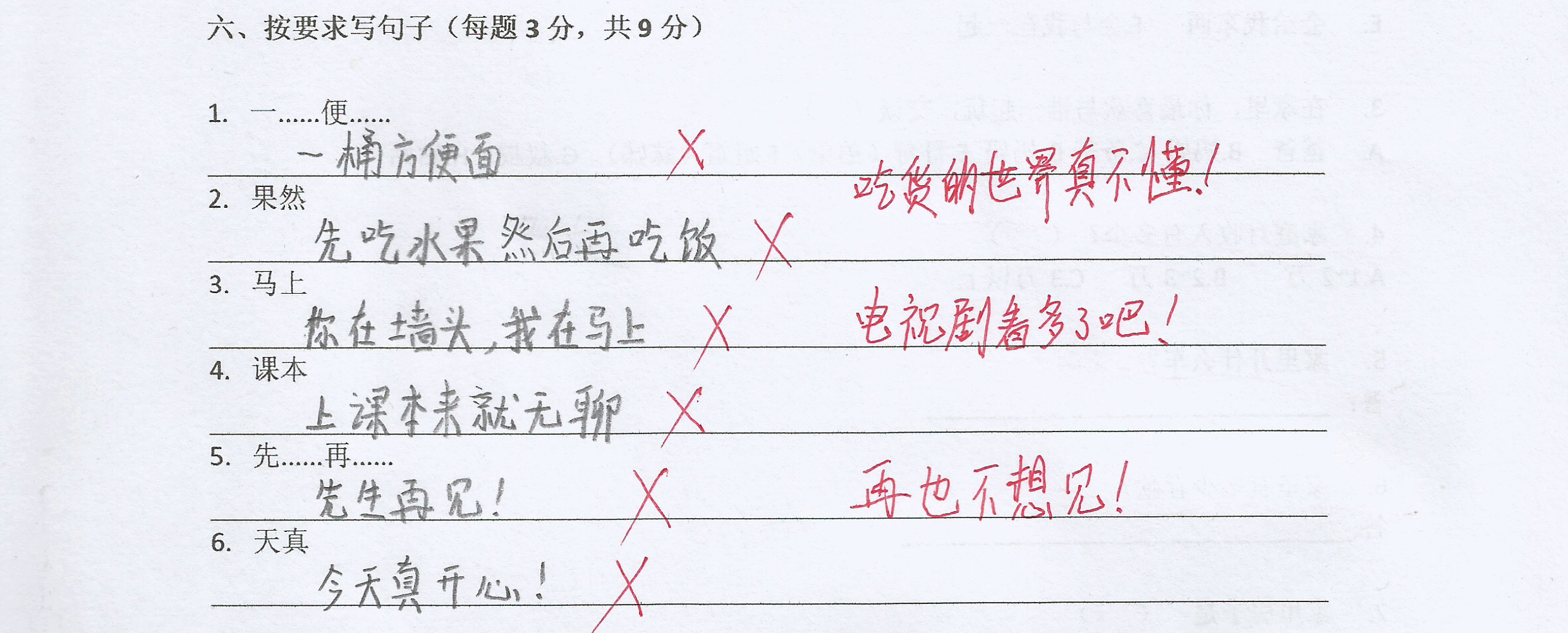 让老师吐血的试卷小学生的奇葩作业和试卷