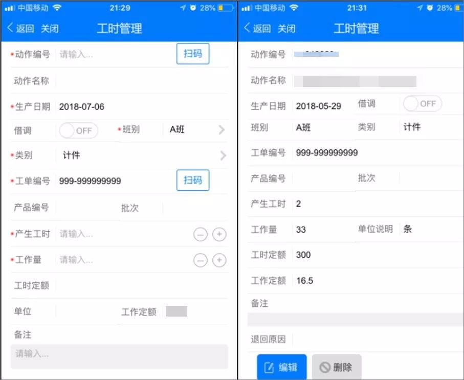 泛微在食品行业数字化办公应用：推动生产、合同、采购、人事管理