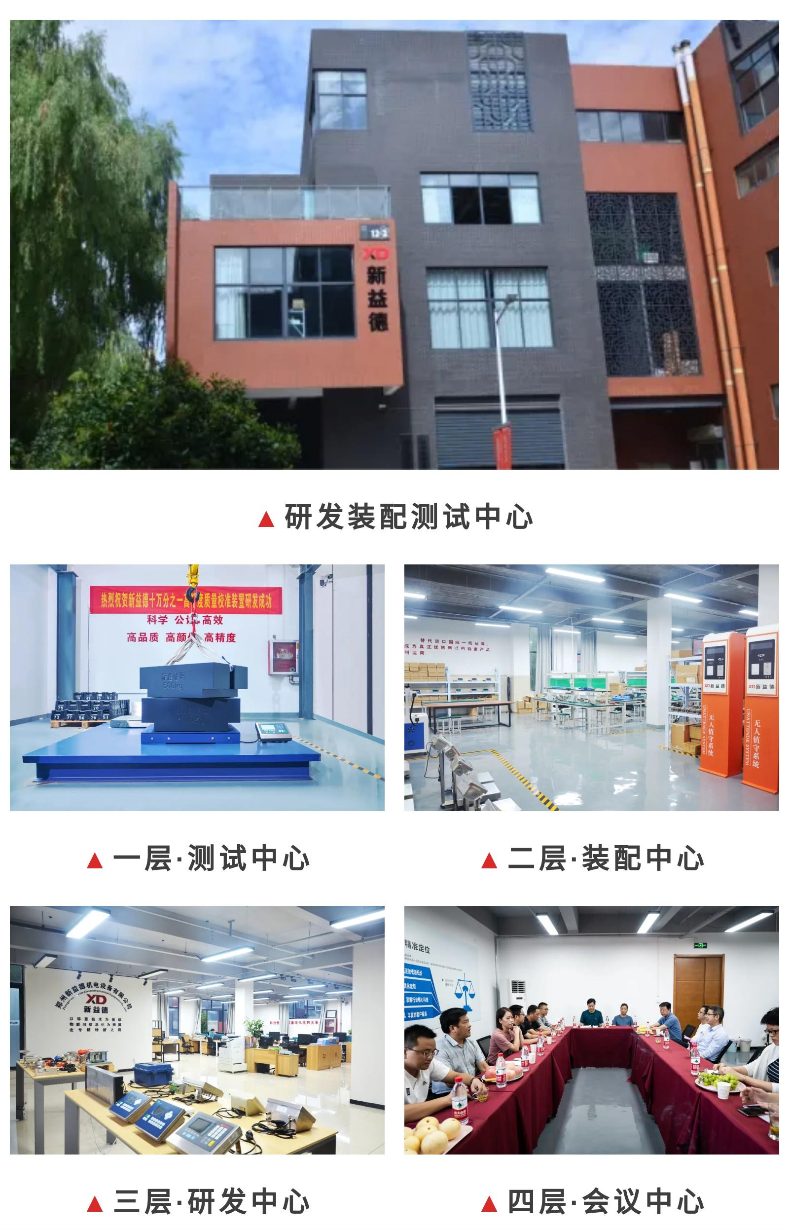 新益德称重科技受邀参加2021（秋季）中国国际制药机械博览会