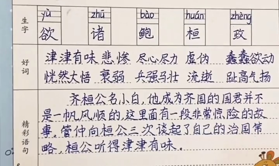 家长晒三年级学霸的阅读记录卡，字迹堪比“神仙字体”，让人羡慕