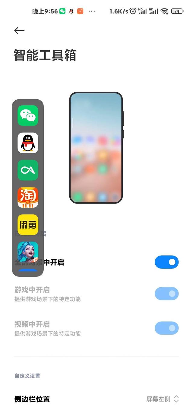 MIUI12.5又有新功能上线？这次让米粉直言有点爽