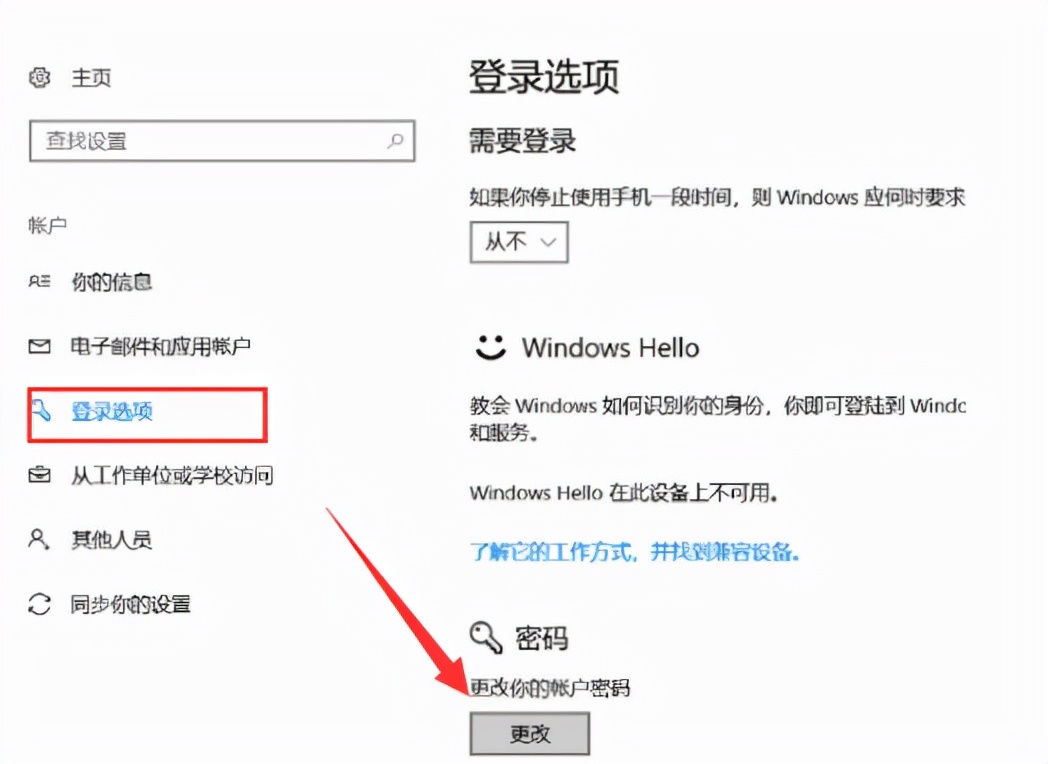 电脑忘记开机密码怎么办win10解除电脑开机密码
