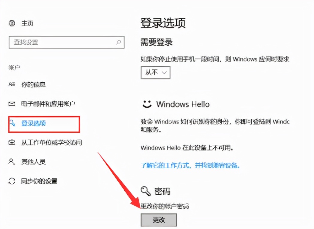 電腦忘記開機密碼怎麼辦win10解除電腦開機密碼