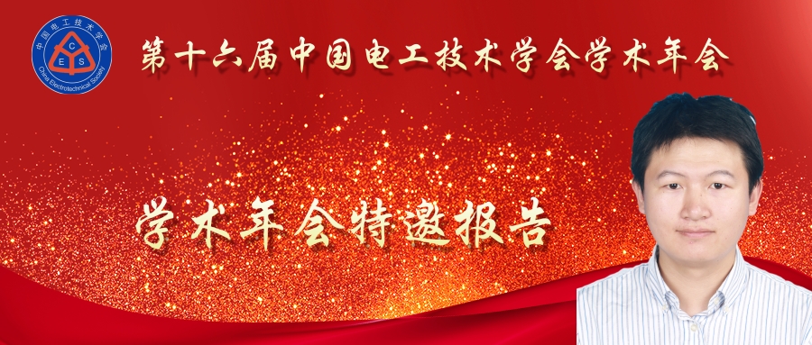 華北電力大學馬國明教授:變壓器多狀態(tài)參量光纖傳感方法的研究