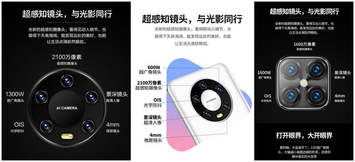小辣椒10至尊版，ivvi Mate40？山寨机又复活了？