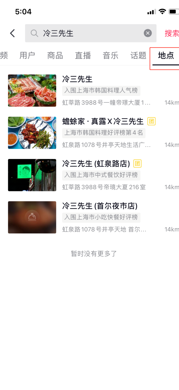 抖音大力布局本地生活，实体商家的机会就在眼前