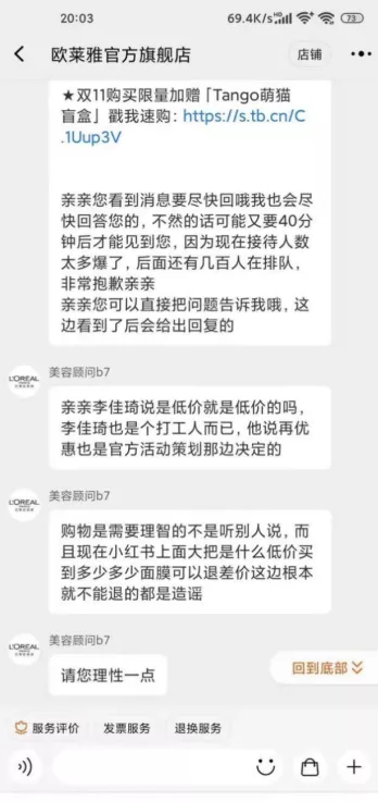 央视网评“欧莱雅惹众怒”（比道歉更重要的是行动）