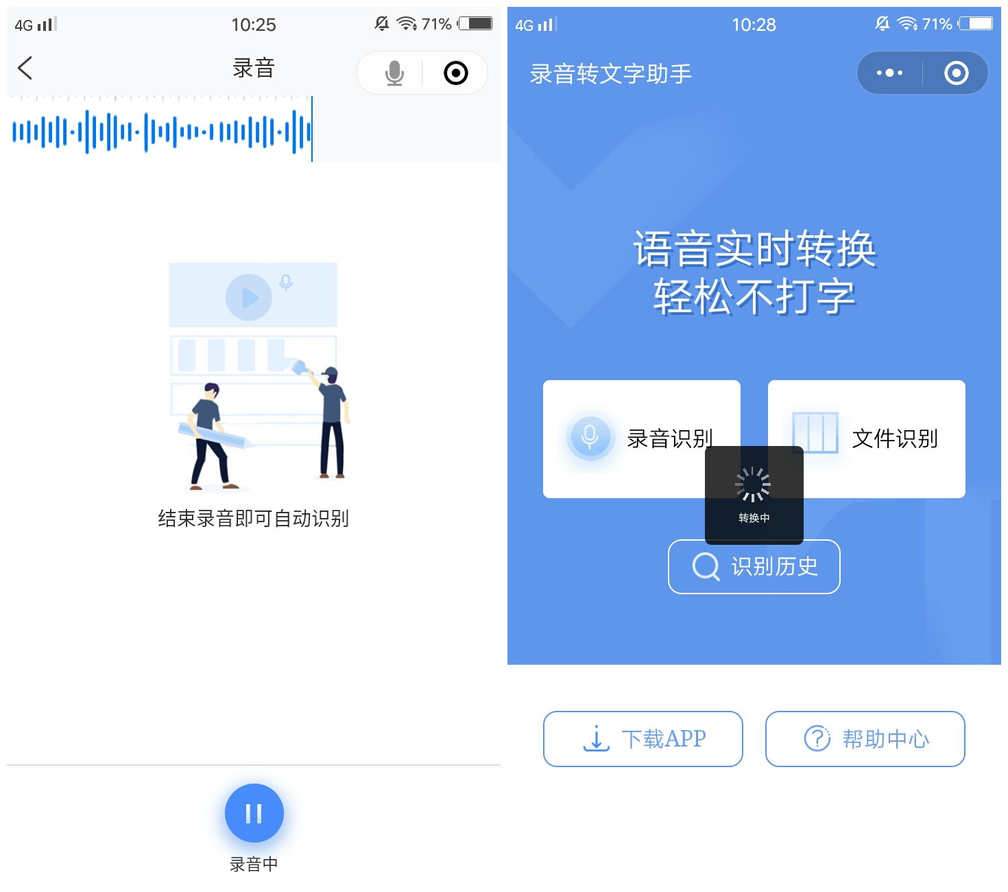微信可以充当录音笔，还能翻译录音内容？这种用法倒是第一次