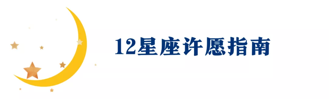 天秤座新月,在权衡中,展开新的目标与行动!(12星座启动指南)