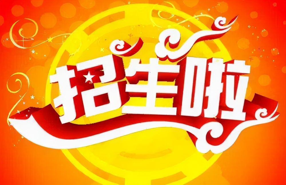 2021年招生培训软文怎么写？技巧分享