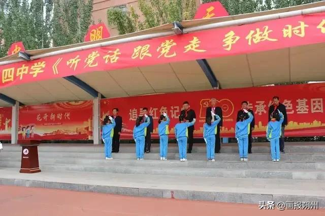 朔城区第四中学一年级新生入队仪式(图11)