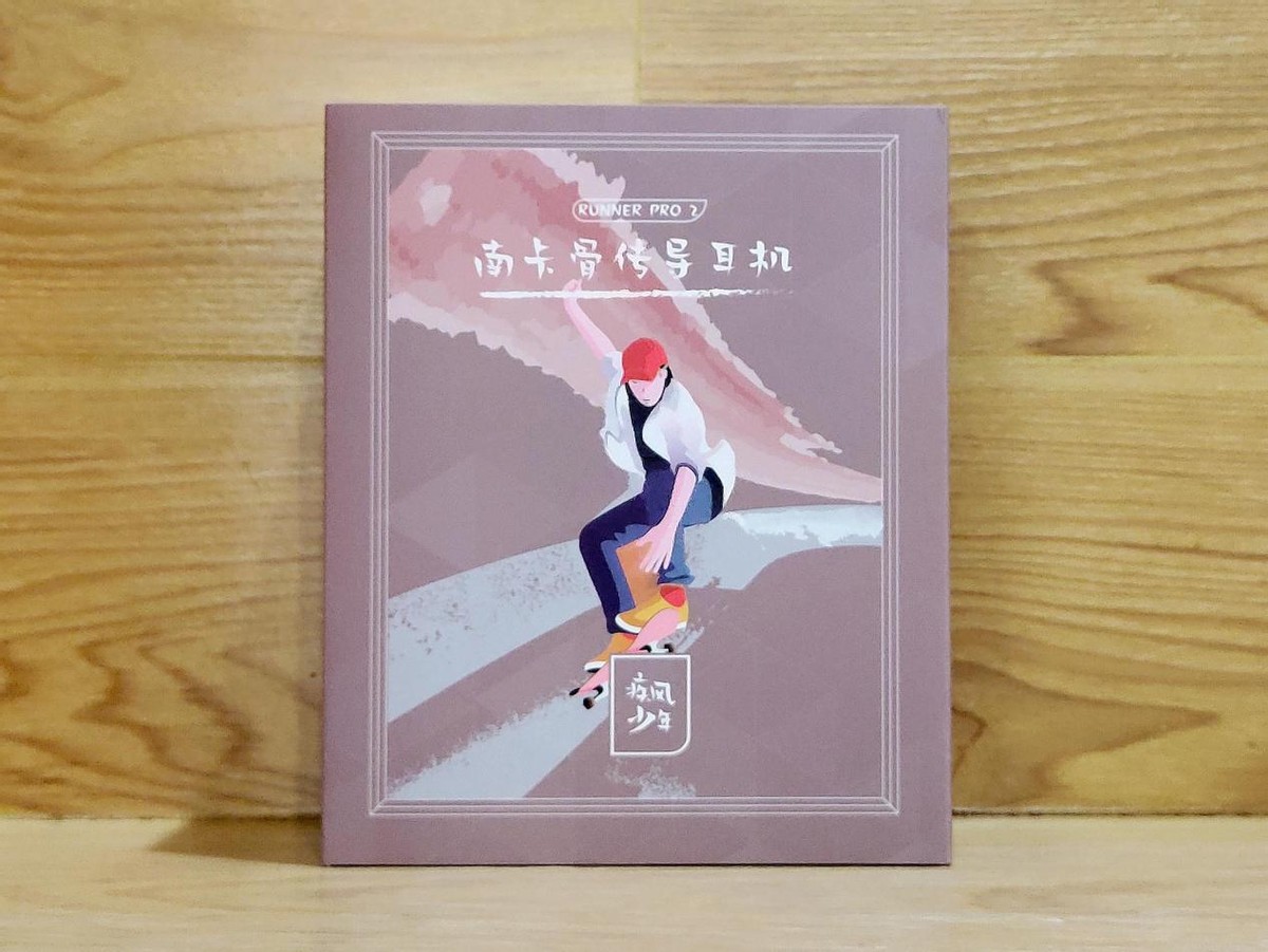 骨传导耳机的天花板？南卡Runner Pro2给你超豪华旗舰级的惊喜