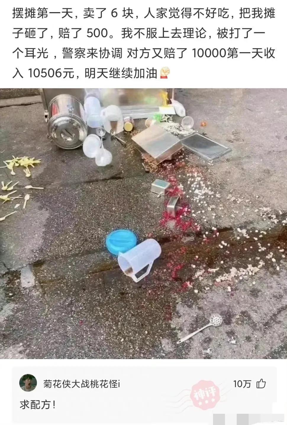 沙雕网友日常：没事，一辈子很短的